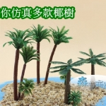 沙盤建築材料[仿真塑料多款椰樹]單/支 多肉植物裝飾 仿真植物 椰子樹裝飾